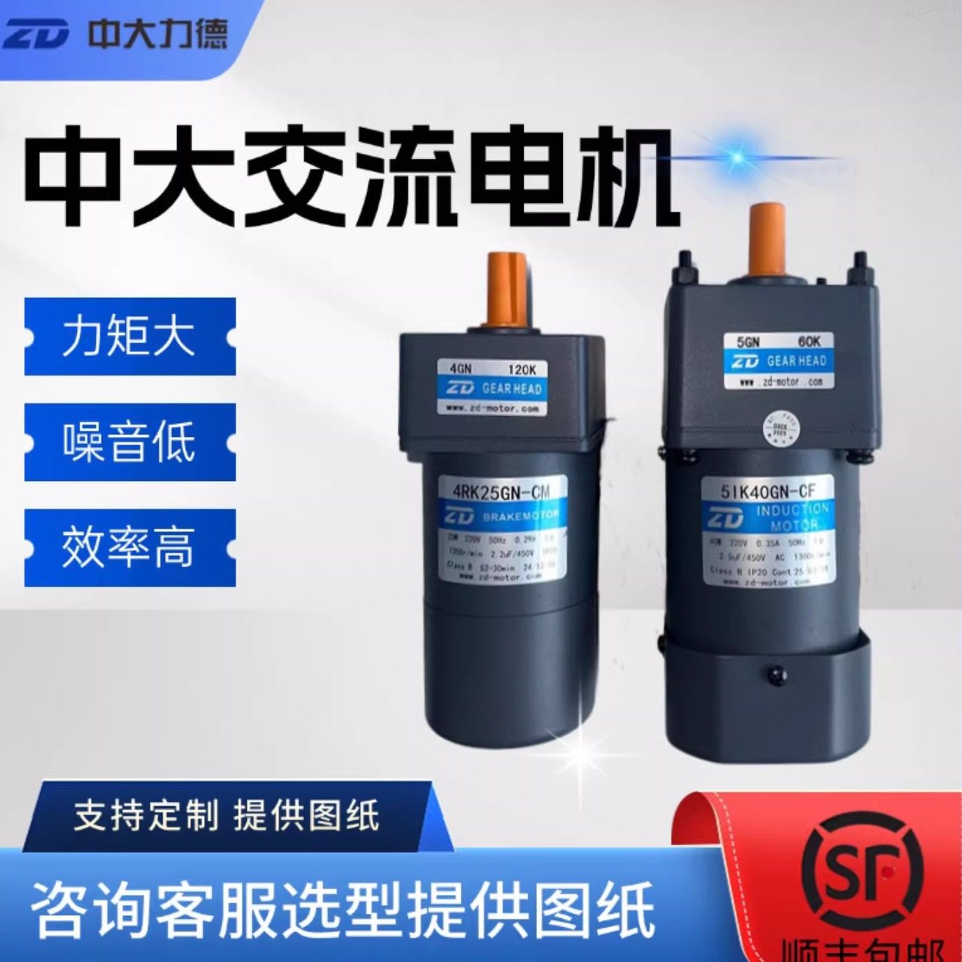 ZD中大交流减速电机220v中电机/马达