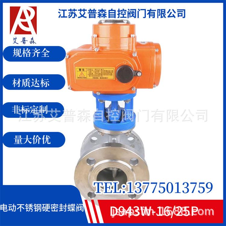 D943W-16PD943W-25P304不锈钢电动硬密封三偏心法兰蝶阀