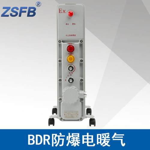 电热油汀BDR1500W9片2000W11片2500W13片3W15片防爆电暖气取暖器