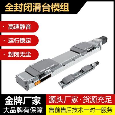 直线滚珠全封闭丝杆滑台直线导轨CTH12LR