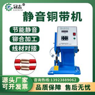 端子铜带机铜带电阻压接电磁铁2T4T耳机线对接扣机LED氖灯铆压机