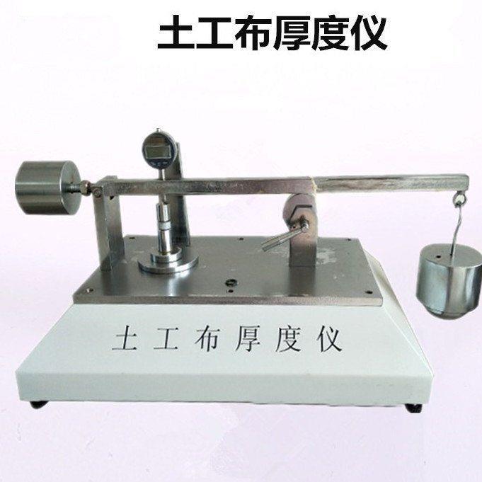 YT060型土工布厚度仪、土工膜厚度测试仪测厚仪土工布测厚仪