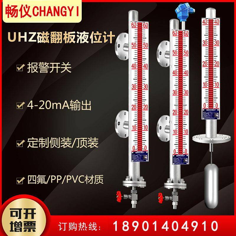 侧装磁翻板液位计油位计厂家304不锈钢带远传顶装磁性浮子水位计