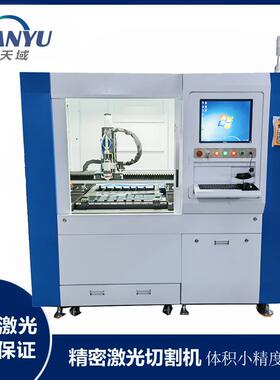 小型光纤激光切割机1064/1080nm精准切割可切微小孔径