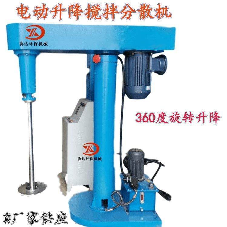 液压升降7.5KW高速乳胶漆分散机水性油漆环氧树脂地坪漆搅拌机,五金/工具,其他机械五金,淘宝优惠券,粉丝福利购,淘宝优惠卷