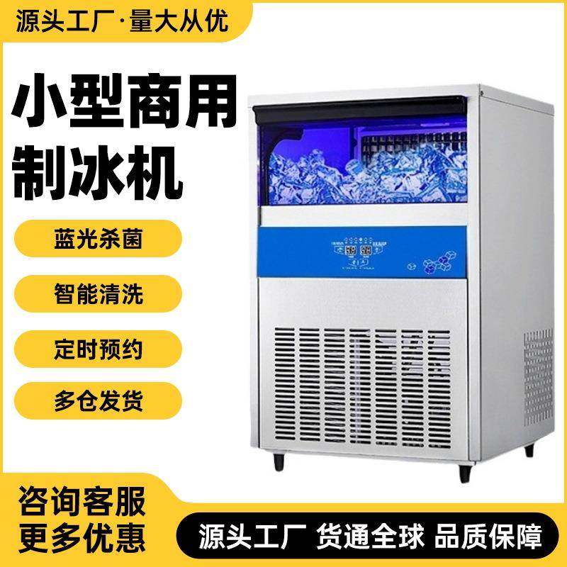 风冷制冰机商用奶茶店设备KTV方块冰月牙冰大产量可定110V/220V,清洗/食品/商业设备,其他食品加工设备,淘宝优惠券,粉丝福利购,淘宝优惠卷