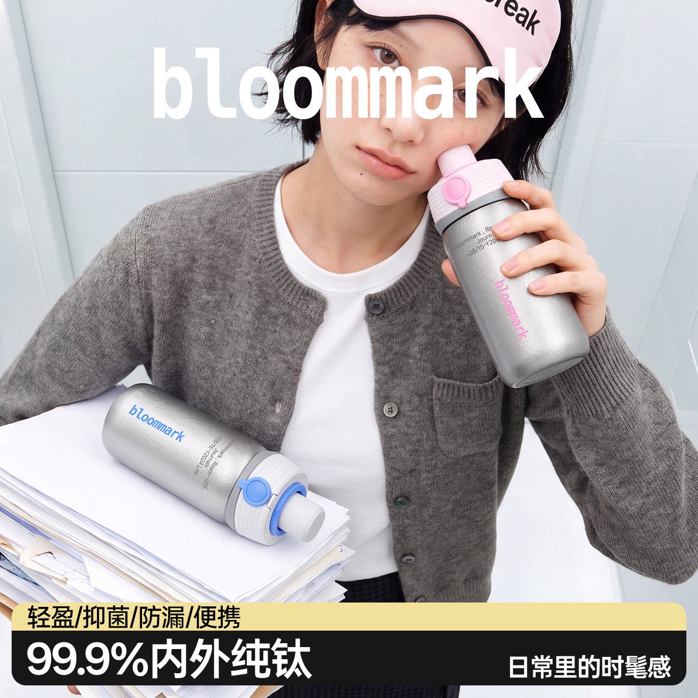 【双11预售】纯钛吸管保温杯运动学生户外便携水杯女节日生日礼物