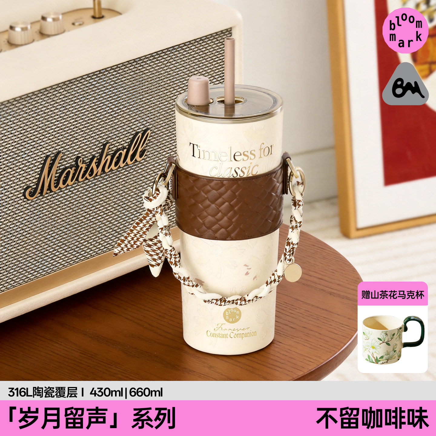 bloommark高级感保温杯吸管杯女高颜值2026款陶瓷内胆车载水杯子