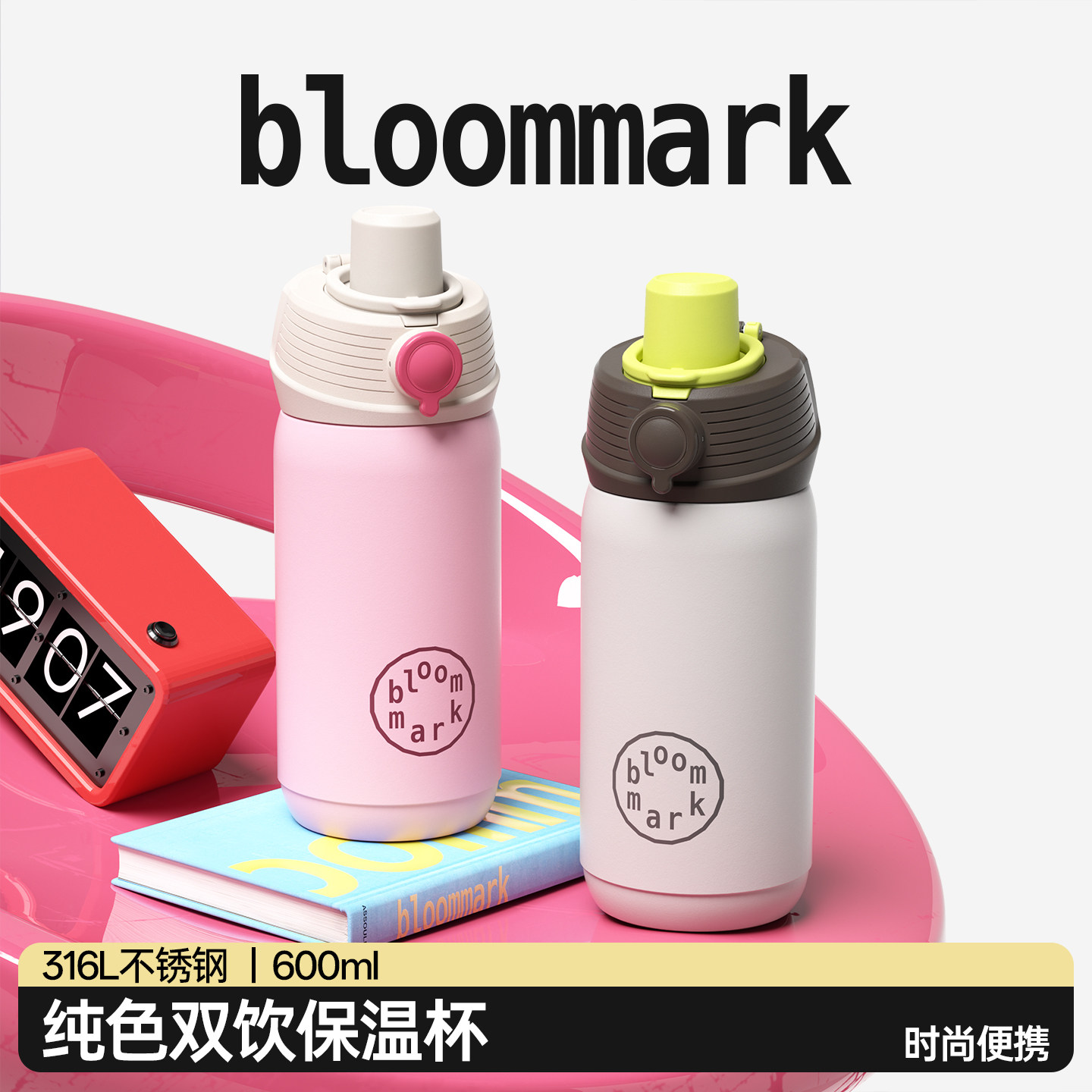 BLOOMMARK便携吸管保温杯运动图片