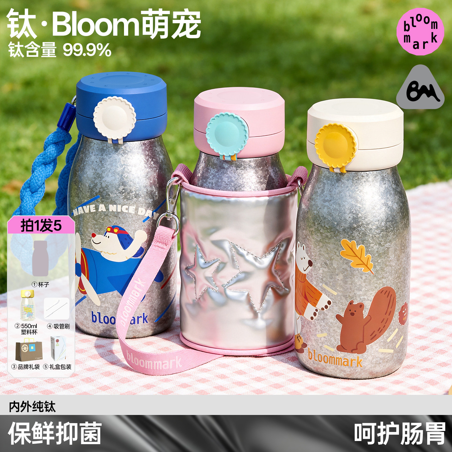 bloommark纯钛儿童保温杯吸管杯新款男女学生上学专用便携水杯子