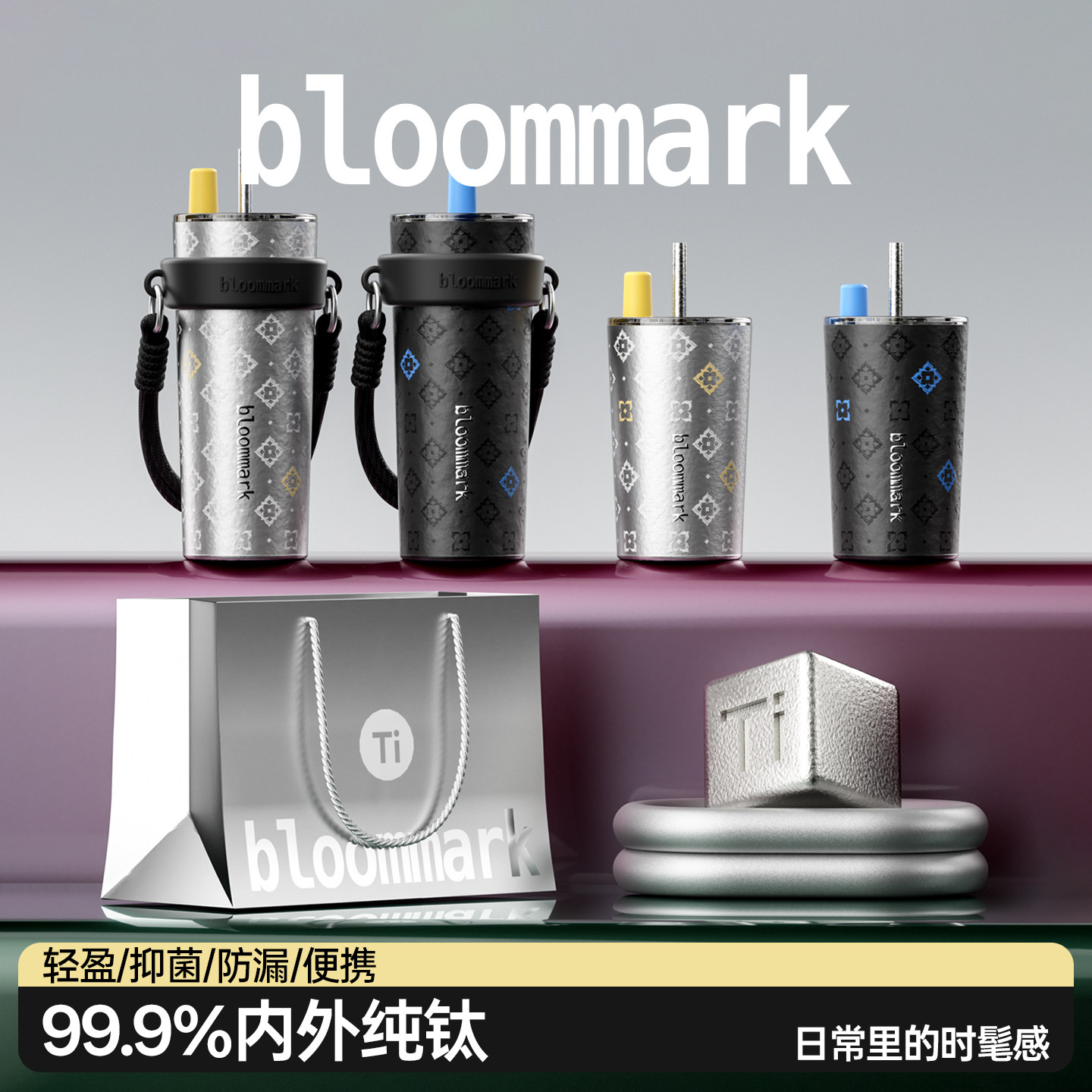 【双11预售】纯钛保温杯吸管车载水杯咖啡杯2026新款送礼生日礼物