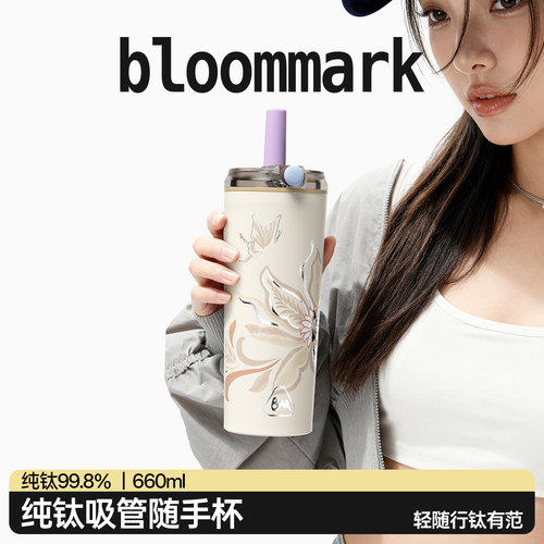 高级设计感纯钛吸管保温杯高颜值