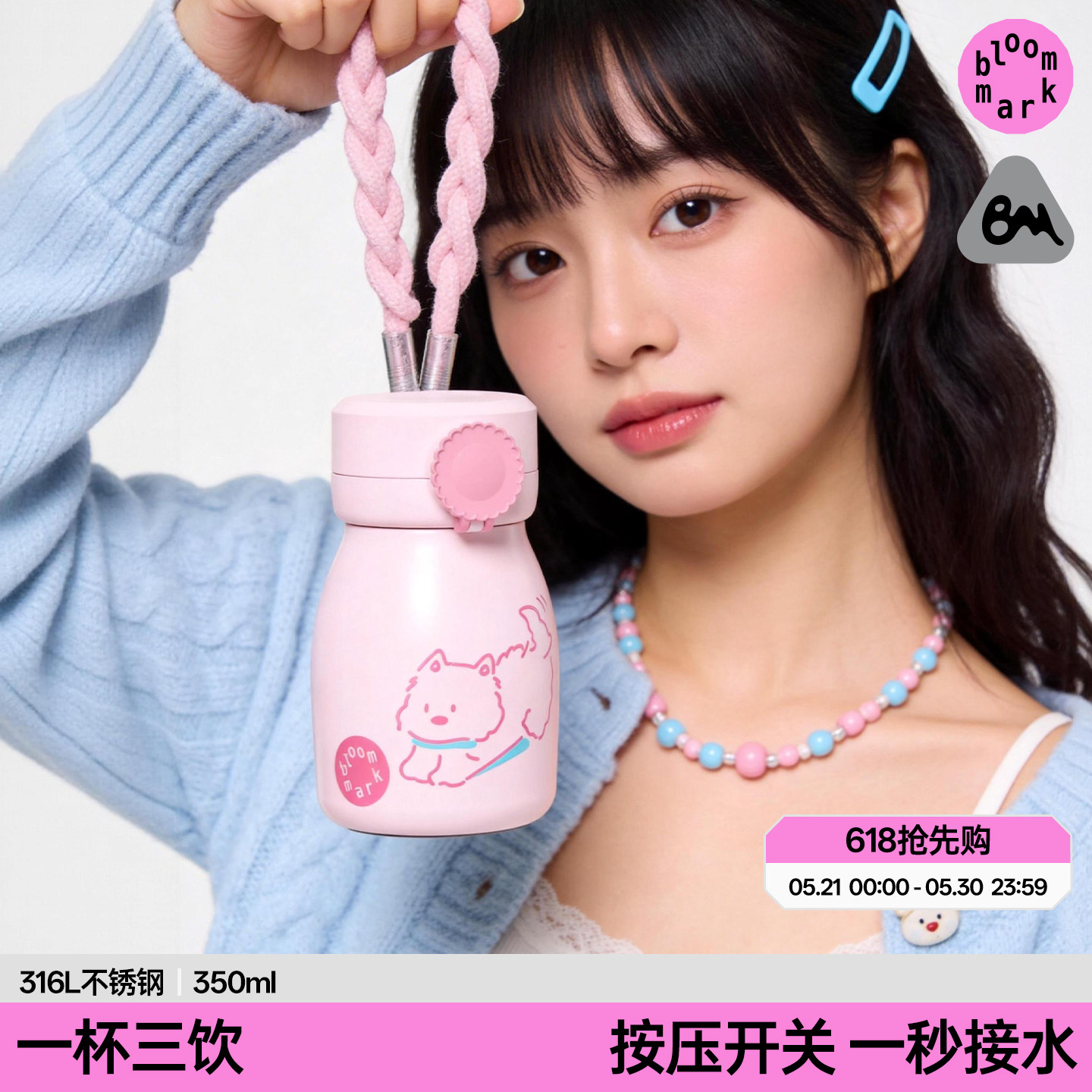 bloommark吸管保温杯女生高颜值水杯咖啡杯外出小巧便携生日礼物