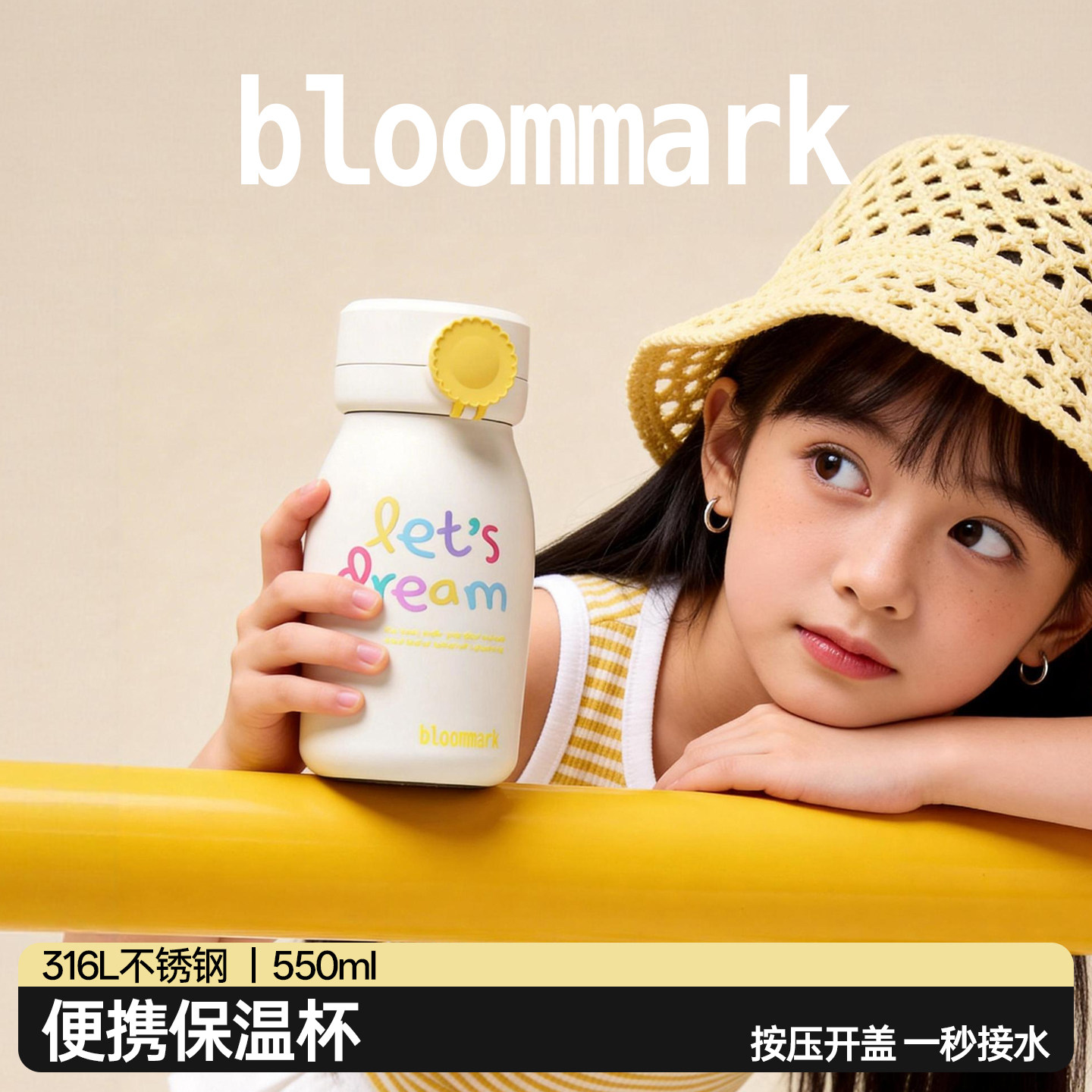 bloommark儿童保温杯大容量吸管杯学生水杯外出便携女高颜值礼物图片