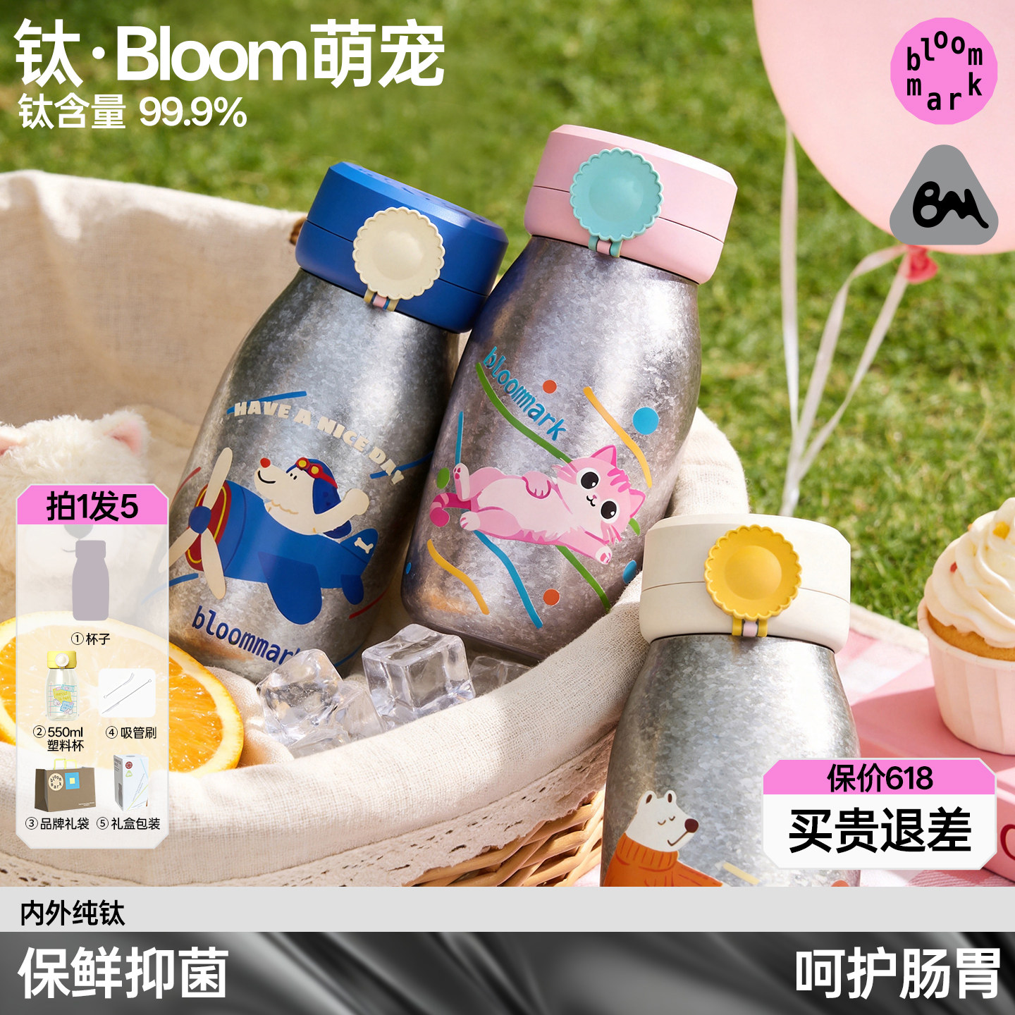 【六一儿童节礼物】bloommark纯钛儿童保温杯吸管杯学生上学专用