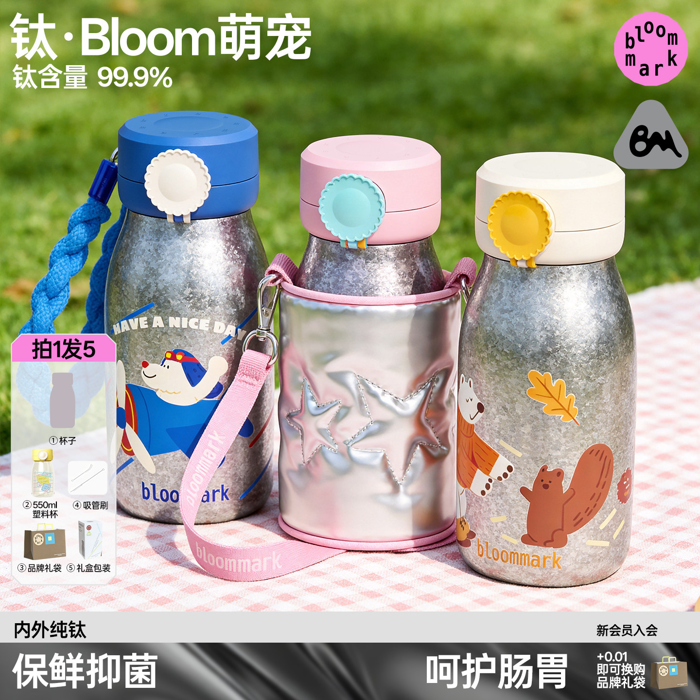 bloommark纯钛儿童保温杯吸管杯新款男女学生上学专用便携水杯子