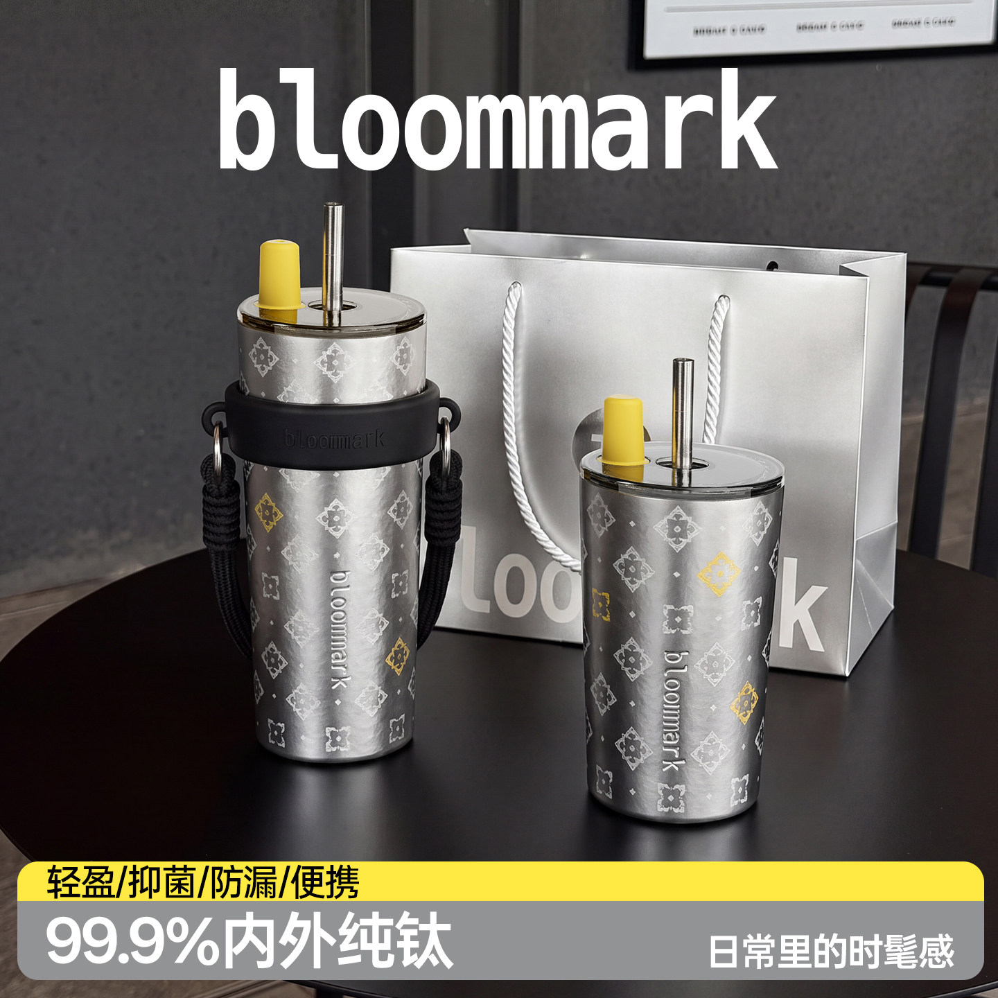 blommark钛悦己系列钛杯保温杯图片