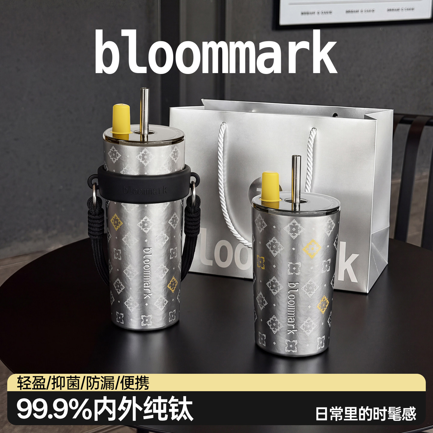 blommark钛悦己系列钛杯保温杯图片