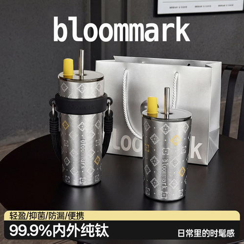 blommark纯钛保温杯吸管咖啡水杯