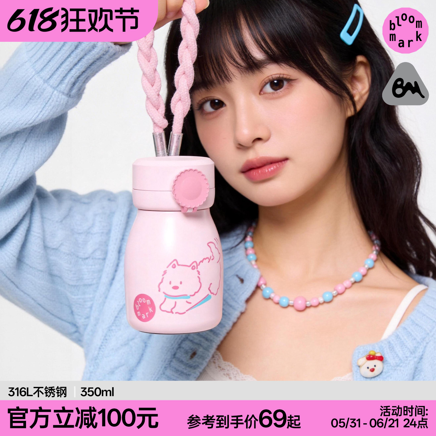 bloommark吸管保温杯女生高颜值水杯咖啡杯外出小巧便携生日礼物