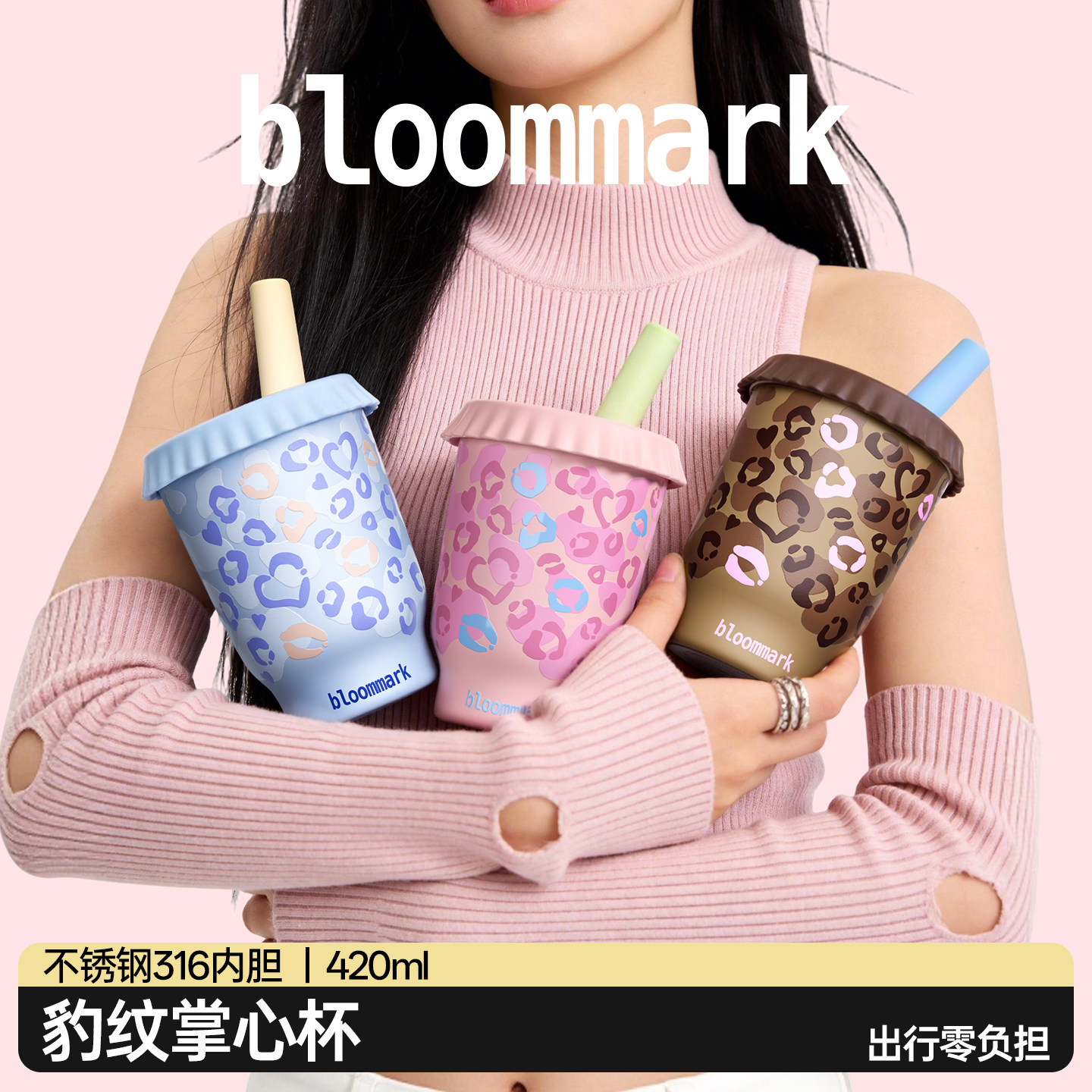 bloommark吸管豹纹保温杯水杯										