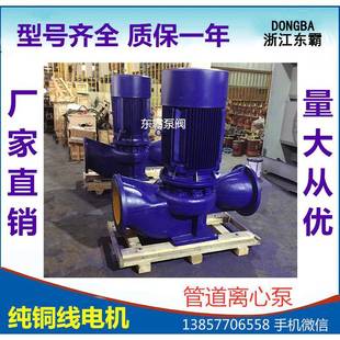 管道泵离心泵不锈钢泵单级泵管道增压泵给水泵 ISGIHG立式
