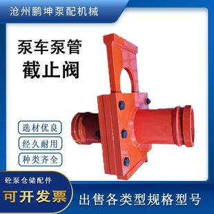 混凝土泵车125高压截止阀3孔液压截止阀砼泵配件截止阀现货供应