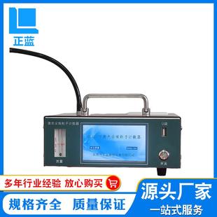 E3016稳定尘埃粒子测试仪台式 厂家直供不锈钢CLJ 尘埃触屏测试仪
