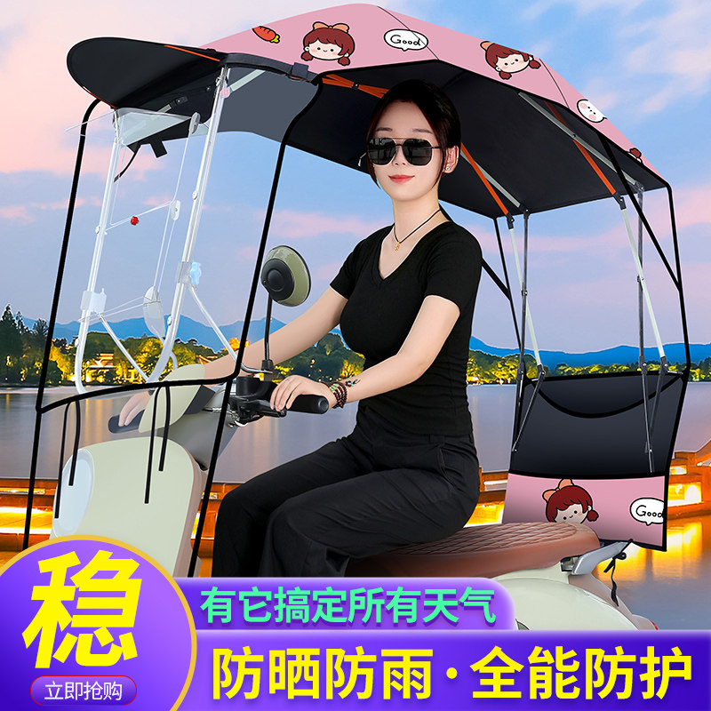 2025新款电动车遮雨棚暴雨专用伞可折叠收缩电瓶车雨篷摩托车挡风