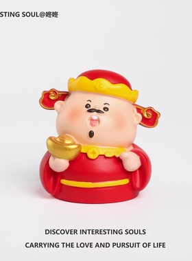 财神爷小神仙摆件办公室桌面招财可爱车载中控台装饰品创意礼物