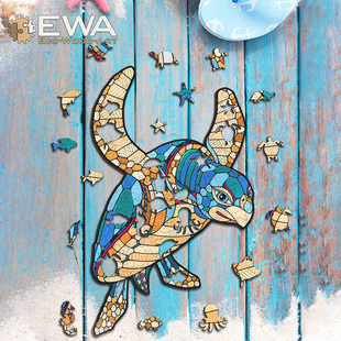 EWA海龟高难度异形拼图木质动物拼板成人高端创意解压玩具礼物