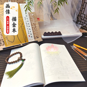 正版 32尊佛像描金本画像描金画册全套虔诚素描手抄本临摹字帖