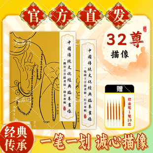 描金画册32尊佛观世音地藏王菩萨临摹虔诚描像手描手绘画像素描本画像本静心字帖精美观音菩萨画册素描经书