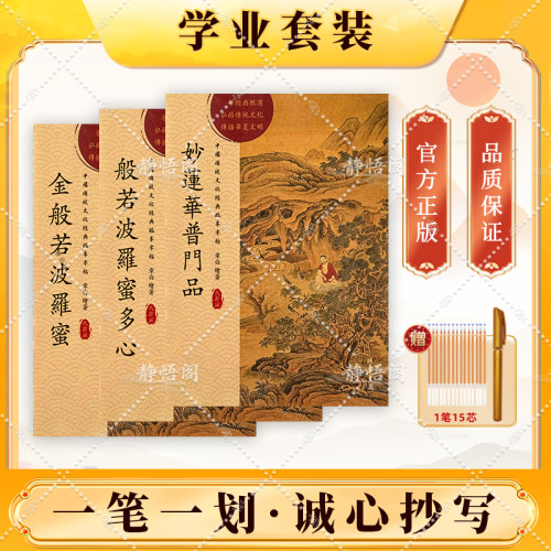 【上岸】为孩子抄金榜题名中考高考加油手抄本诵读本逢考必过