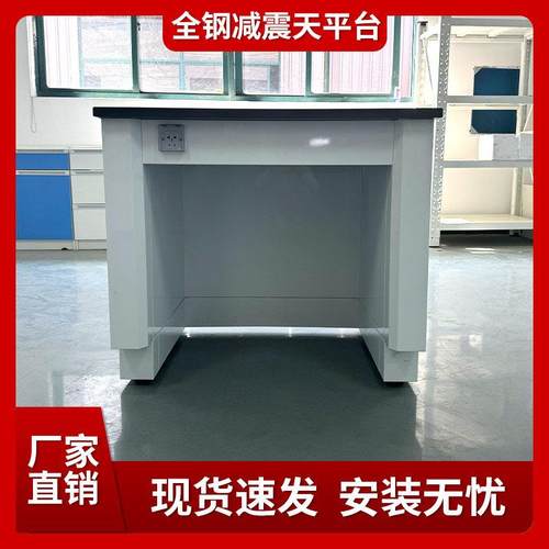 全钢天平台实验室电子天平台十万级试验化验减震台分析防震工作台