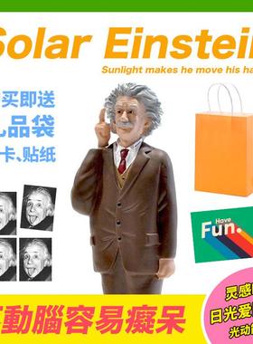 美国kikkerland爱因斯坦光动能桌面摆件 灵感时刻太阳能创意礼物