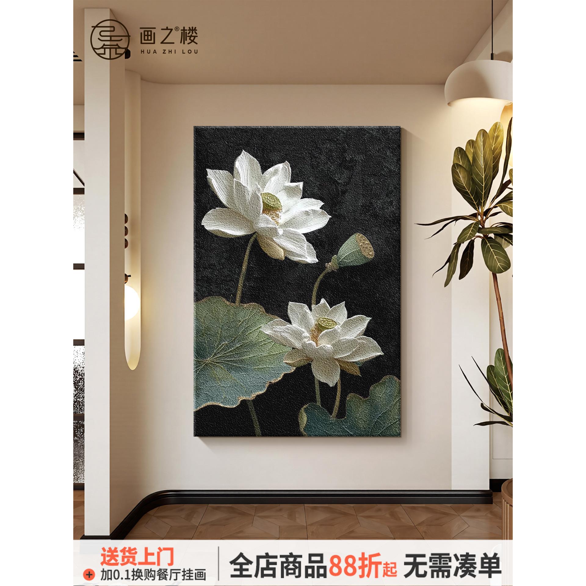 《荷花图》砂岩玄关装饰画现代简约高档艺术挂画和气生财客厅壁画