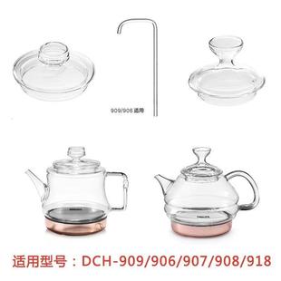 906 908 907 901 918盖子玻璃管水泵 917 适配佰宝玻璃壶配件909
