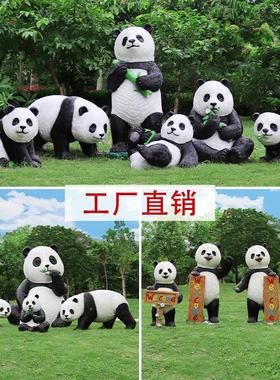 玻璃钢仿真大熊猫动物雕塑公园草坪景区售楼部庭院幼儿园装饰摆件
