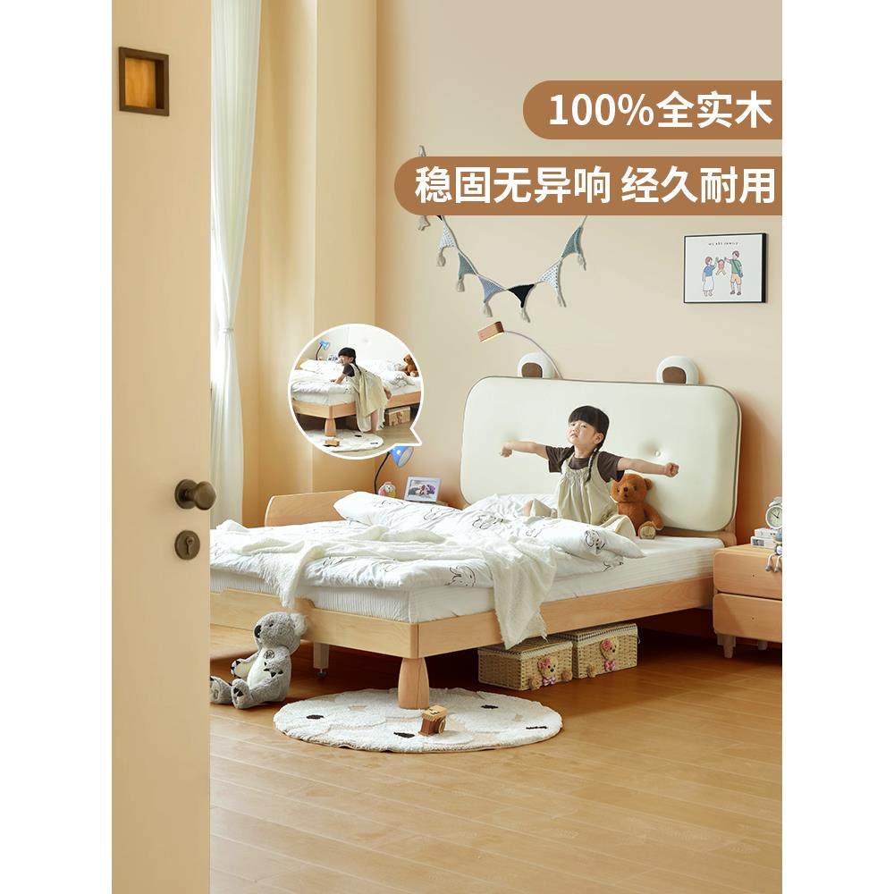 考拉森林2025年新款1米5纯实榉木儿童床男孩女孩小户型公主卧室床