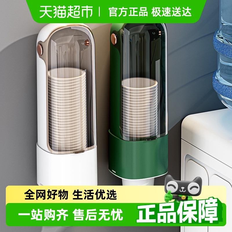 星优一次性杯子取杯器饮水机水杯架子家用壁挂免打孔收纳纸杯架