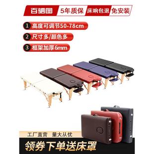 原始点折叠按摩床便携式手提家用推拿床艾灸康复理疗床纹身美容床