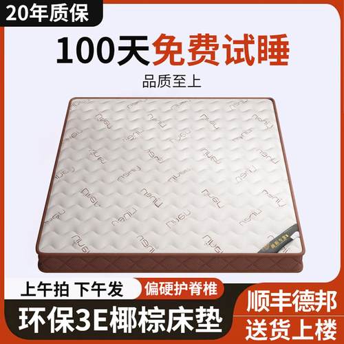 椰棕床垫棕垫棕榈硬垫子1.5米可定制1.8米可折叠护腰护脊儿童床垫