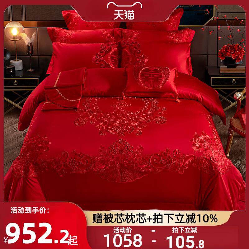 140s支全棉婚庆四件套刺绣婚房床上用品大红色喜被子结婚六十件套