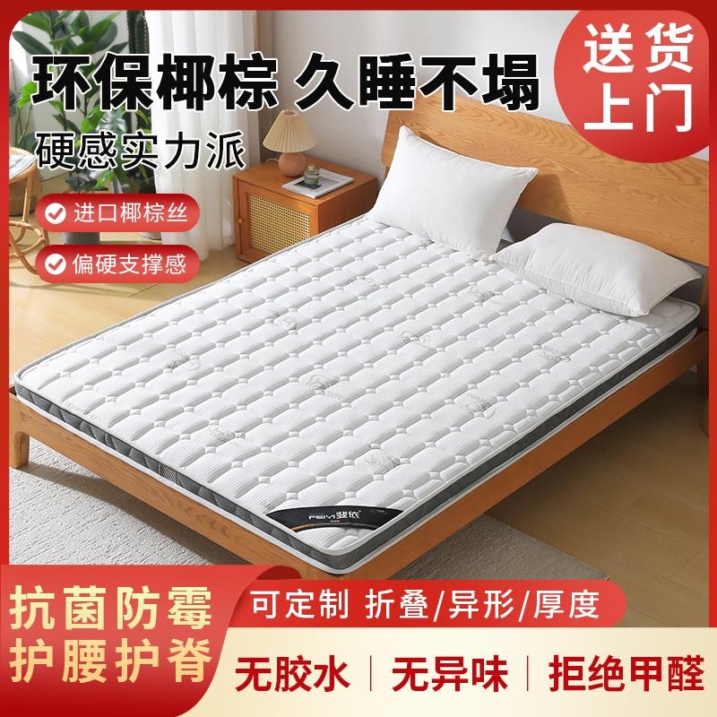 天然椰棕床垫棕榈垫偏硬护脊儿童棕垫黄麻定制任意尺寸折叠榻榻米