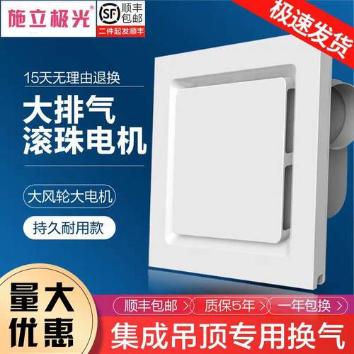 集成吊顶铝扣板换气扇 厨房卫生间天花30x30吸顶式强力静音排风扇