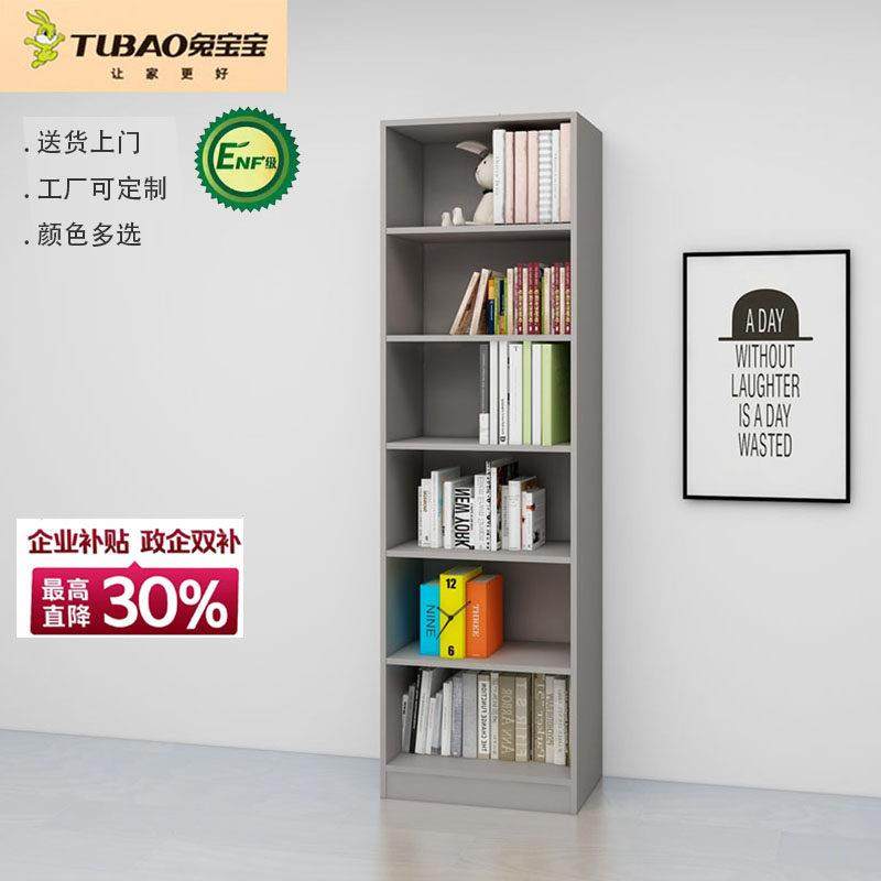 兔宝宝板书柜书架组合儿童客厅简约现代实木储物柜收纳柜定制北京