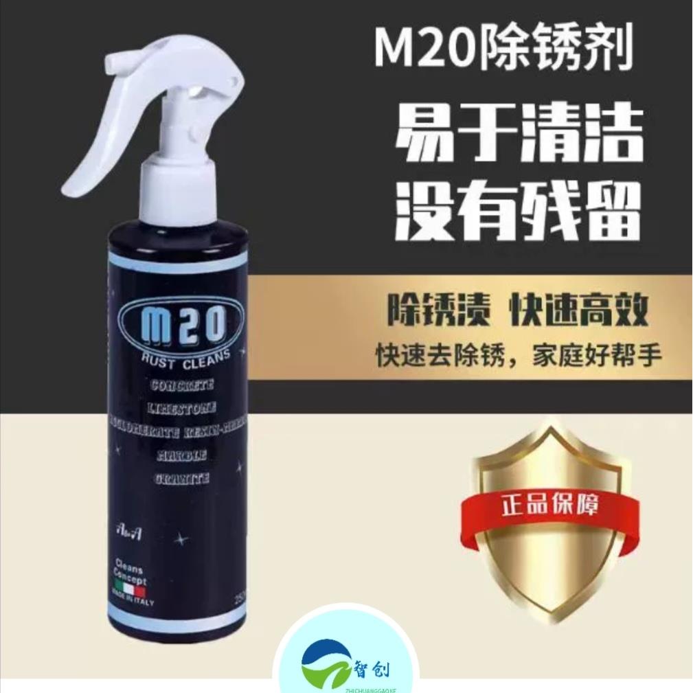 雅伦M20石材极速除锈剂快速清除大理石锈渍除黄除锈去污去黄清洁