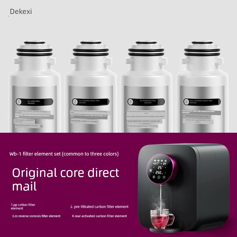 德国德克西WB-1滤芯一年5支套装/RO膜一支用2年
