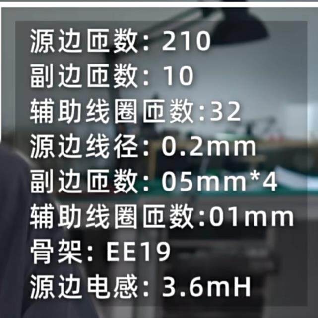 学生党5V2A B站开 源资料 反激开 关电源高频变压器EE19 EE22直拍